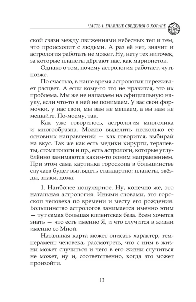 Horārs, vai kā iegūt ātru atbildi uz interesējošo jautājumu